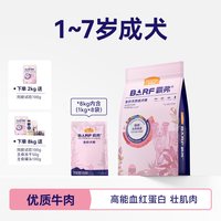 移动端：麦富迪 狗粮barf霸弗生骨肉泰迪比熊小型犬成幼犬粮官方旗舰店正品