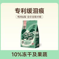 移动端：大玛仕 狗粮专护冻干缓泪痕比熊博美成犬幼犬通用主粮 鸡肉（送试吃*4+零食*1）
