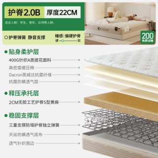 移动端：铂马仕 独立弹簧床垫乳胶席梦思软垫椰棕垫护脊偏硬家用双人1.8米