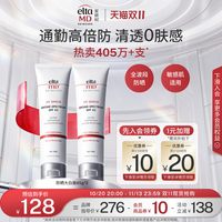 移动端：EltaMD 防晒霜女面部隔离乳敏感肌清爽控油效期至27年10月