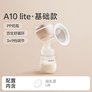 移动端：波咯咯 吸奶器电动全自动无痛按摩无线便携一体式单边吸乳器母乳