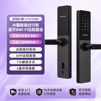 移动端：凯迪仕 V9 指纹+WIFI智联 智能门锁
