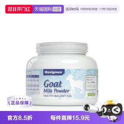 美可卓 澳洲进口蓝胖子美可卓纯山羊奶粉成人中老年高钙400g
