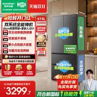 容声 战神573/572双净双系统法式多门嵌入式电冰箱新一级