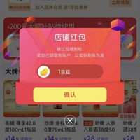 京东 劲牌存世留香专卖店 关注1京豆