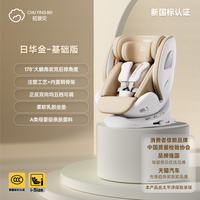 移动端：初婴贝 欢悦儿童安全座椅汽车用婴儿宝宝车载坐椅0-12岁可坐躺通风