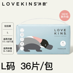 沐歆 拉拉裤婴儿宝宝尿不湿纸尿裤L-3XL