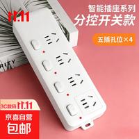 家用智能排插 四开关20孔不带线+安全门+防触电