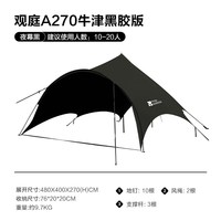 牧高笛 防紫外线 天幕