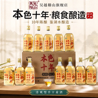 吴越稽山 一级绍兴产黄酒本色十年黄酒 清爽半干型12度多规格自饮聚餐可选 本色十年 500mL
