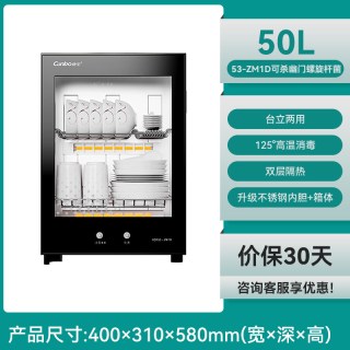 移动端：康宝 消毒柜家用小型台式立式不锈钢厨房碗筷高温消毒碗柜烘干A38