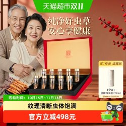 胡庆余堂 冬虫夏草高端礼盒泡酒整条虫草滋补孝敬父母长辈过节送礼