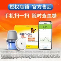 雅培 10/11月效期雅培辅理善瞬感传感器智能探头监测家用动态血糖仪