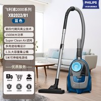 飞利浦 XB2022 大吸力手持式吸尘器