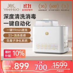 英氏 婴儿三合一 多功能蒸汽消毒锅消毒柜8051