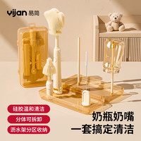 易简 婴儿奶瓶刷便携套装奶嘴奶瓶清洗刷吸管刷杯刷自带收纳盒