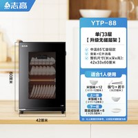 移动端：志高 消毒柜家用小型立式台式桌面双门饭店商用免沥水高温消毒碗柜