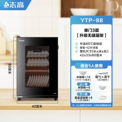 志高 消毒柜家用小型立式台式桌面双门饭店商用免沥水高温消毒碗柜