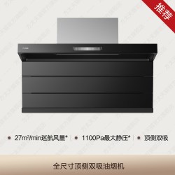 方太 [新品]方太抽吸油烟机L2顶侧双吸家用厨房补贴官方旗舰店