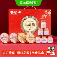 88VIP：鲍记 即食花胶燕窝粥礼盒进口燕窝鲜炖鱼胶羹送孕妇长辈滋补品