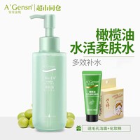 安安金纯 橄榄油柔肤水安安化妆水补水女保湿爽肤水官方正品旗舰店