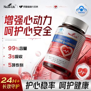 88VIP：KEOPHIAL Neuw-Life辅酶q10软胶囊官方旗舰店正品男女性保护心脏老年人保健