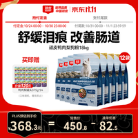 顽皮 鸭肉梨冻干双鲜狗粮1.5kg*12包+ 赠鸭肉梨主食罐头375g*24