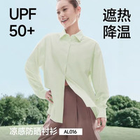蕉下 凉感防晒衬衫AL016女春夏新款翻领上衣透气内搭轻薄宽松衬衣