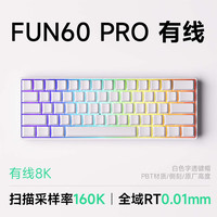 MONSGEEK 魔极客FUN60/FUN68 电竞游戏磁轴客制化机械键盘 双8K回报率 RT急停 TMR