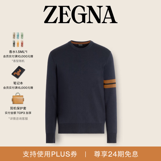 Ermenegildo Zegna Zegna杰尼亚男装HighPerformance品牌标识圆领上衣长袖运动衫针织衫 海军蓝 48