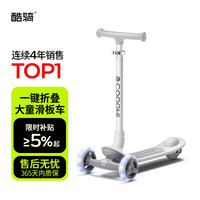 酷骑 可折叠儿童滑板车2-6-10岁大童宝宝滑滑车加宽更稳更安全踏板车Q1 苍穹灰