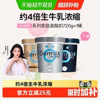 移动端、88VIP：Oarmilk 牛奶 牛奶 牛奶 希腊酸奶 无蔗糖 720g