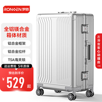 Ronoen 新款全铝镁合金行李箱万向轮拉杆箱男女金属商务登机旅行密码箱子 银色 20英寸
