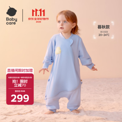 babycare 婴儿睡袋超轻暖Pro秋冬睡袋儿童防踢被云岛蓝暮秋100码-95-105cm