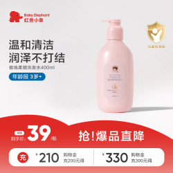红色小象 极地柔顺洗发水400ml 0岁 儿童洗发水 温和清洁