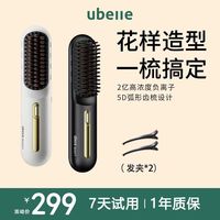 百亿补贴：UBelle 无线直发梳负离子不伤发便携神器卷直发宿舍懒人家用礼盒装