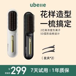 UBelle 无线直发梳负离子不伤发便携神器卷直发宿舍懒人家用礼盒装