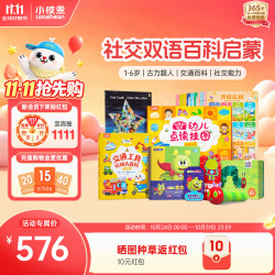 小彼恩 毛毛虫点读笔幼儿双语启蒙认知大百科古力小超人早教启蒙点读套装