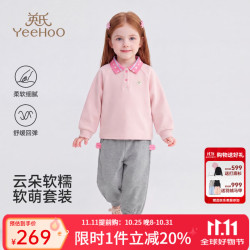 英氏 女童套装儿童秋季卫衣卫裤翻领两件套甜美可爱学院风中大童装新款 深林伙伴-淡粉 9