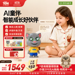 会说话的汤姆猫 AI玩具童伴机器人儿童玩具陪伴AI智能对话早教机小学生日礼物五年