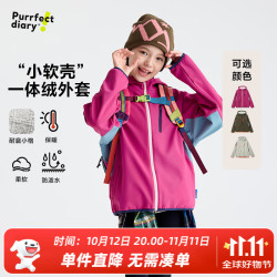 Purrfect diary 童装儿童加厚软壳外套2026春秋新男女童保暖夹克上衣百搭 玫
