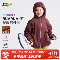 Purrfect diary 童装儿童户外上衣2026春秋男女童连帽外套加绒休闲百搭款 咖