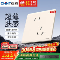 正泰 开关插座 X3系列 哑光大板 10A斜五孔插座10只装超薄面板银桂黄