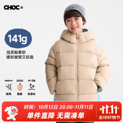 Purrfect diary 童装儿童加厚羽绒服保暖冬男女童撞色羽绒外套中大童上衣 卡其色