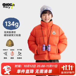Purrfect diary 童装儿童立领羽绒服2026冬季男女童保暖冬装 亮