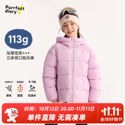 Purrfect diary 童装儿童撞色连帽羽绒服2026春秋男女童保暖羽绒外套上衣 风