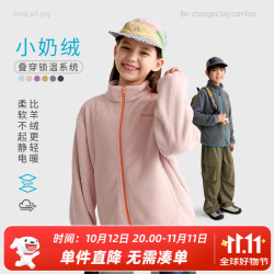 Purrfect diary 童装儿童加厚摇粒绒外套26秋季男女童撞色保暖夹克亲子装 天蓝色 110
