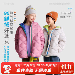 Purrfect diary 童装儿童休闲羽绒服26秋冬男童连帽面包服白鸭绒女童外套 藏青色 丨经典配色 好穿好搭 110