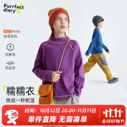 Purrfect diary 男女童半高领长袖T恤2026秋冬儿童保暖打底衫 雾灰蓝 110