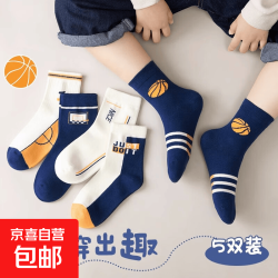 京喜自营-专用品牌 儿童袜子春秋季学生换季亲肤不臭脚无骨中筒运动袜子 篮球王子 9-12岁